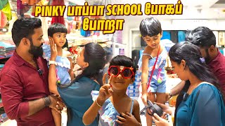 Sanjev Sanjana School Essentials   love viral With Love Nagaraj Sangeetha
