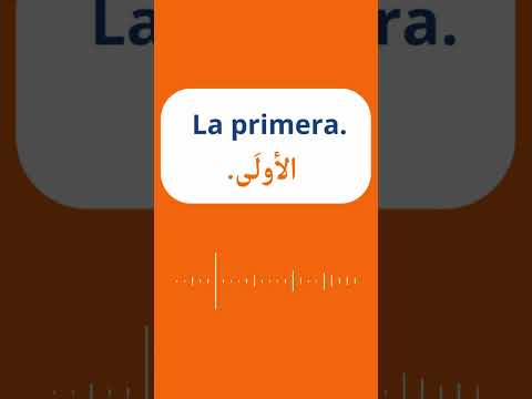 تعلم اللغة الاسبانية من الصفر كيف اقول الأول بالاسبانية