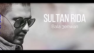 سلطان رضا - بلا عنوان Sultan Rida - Bala 3Enwan