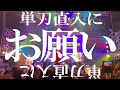 超能力戦士ドリアン「フォローしてください」(2026/05/29@DRUM LOGOS)