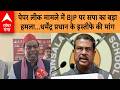 UP NEWS: पेपर लीक मामले में भाजपा पर सपा का बड़ा हमला ...धर्मेंद्र प्रधान के इस्तीफे की मांग | ABP