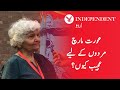 What Arifa Zehra says about Pakistani men and Aurat March| انڈپینڈنٹ اردو