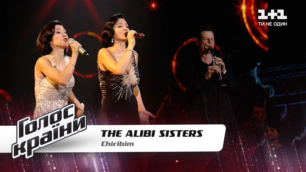 The Alibi Sisters — Chiribim Chiribom (The Voice Ukraine Season 11) The Alibi Sisters — Chiribim Chiribom (The Voice Ukraine Season 11)