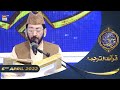 Watch Shan e Iftar - Segment: Qirat o Tarjuma - 6th April 2022 - Qari Waheed Zafar Qasmi #ShaneRamazan Online In Hd