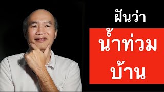 ทำนายดวงประจำเลขท้ายบัตรประจำตัวประชาชน | อ.ริน บ้านสร้างสุข