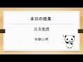 ガチ地理（47都道府県バージョン）【和歌山】