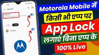 How to set app lock in motorola phones | motorola mobile me app par lock kaise lagye | app lock moto screenshot 4