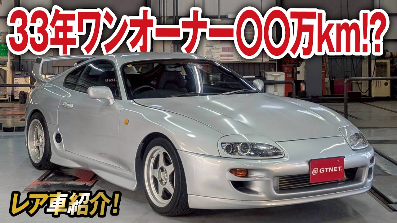 Introducing a 33-year-old, one-owner 80 Supra with only XX million