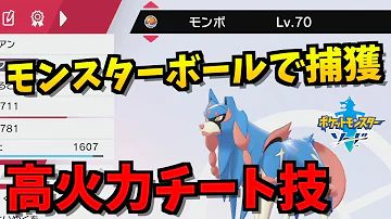 ポケモン ザシアン