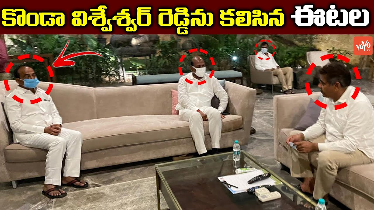 Eatala Rajender Meets Konda Vishweshwar Reddy | Eanugu Ravinder | BJP ...