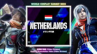 WCS2022 Netherlands Costume presentation | 世界コスプレサミット2022 オランダ代表衣装紹介