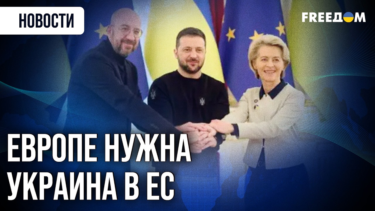 ⚡️ Европа ПРИЗНАЕТ: без Украины безопасности НЕ БУДЕТ