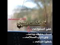 عليه استودعه ربي
