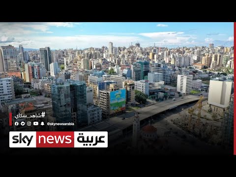 لبنان وإسرائيل الهلع يصيب سكان العاصمة بيروت بعد تحليق للطيران الحربي الإسرائيلي 