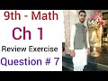 9th Class Maths Solutions | Ch 1 | Review | Question No 7 | Lec # 18 | Math 9th Class