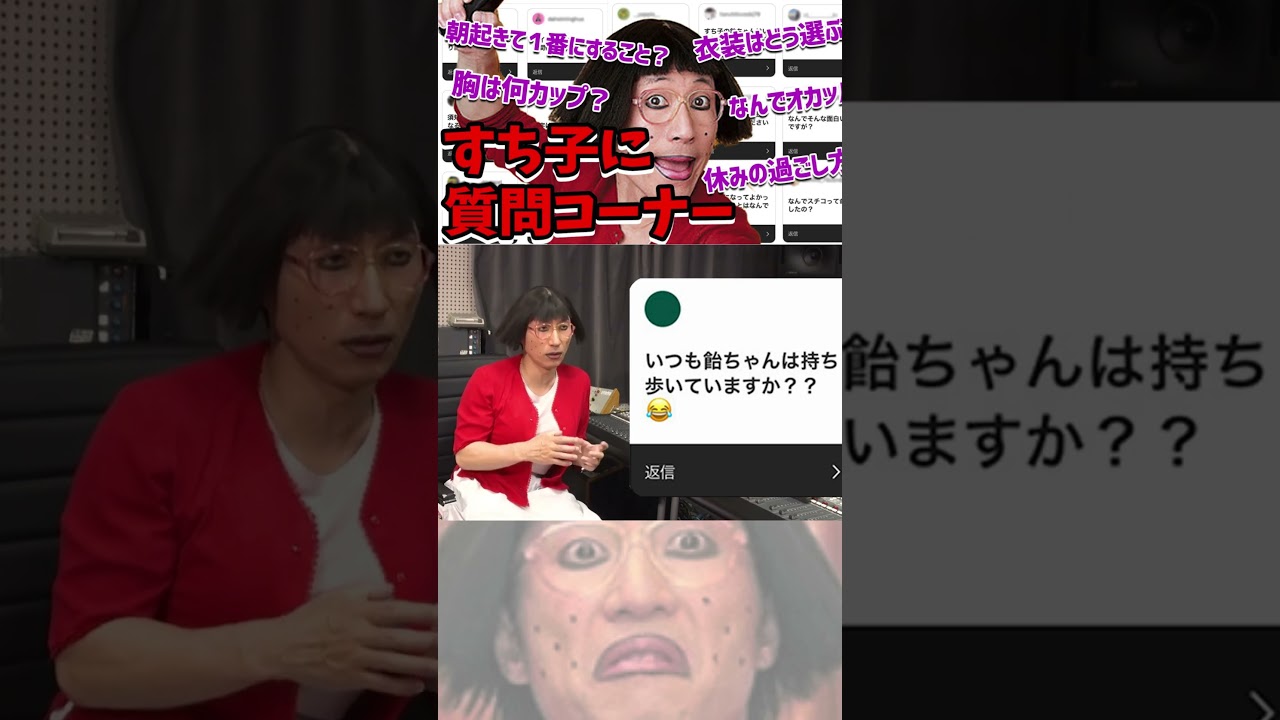 すち子】NGなし回答① #吉本新喜劇 #お笑い - YouTube