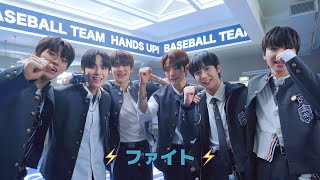 初めてのMV撮影⚾️ 緊張😖 ワクワク💗 | 첫 뮤비 촬영🎥 긴장되고 설레요😝 | ‘Hands Up’ MV Behind the Scene