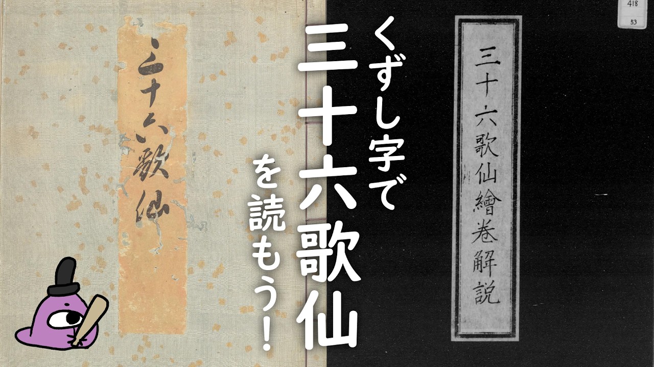 Transcription of Kuzushiji 