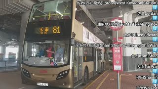 [老牌沙田線]巴士縮時行車記-KMB九巴81線