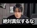 全く参考にならないスキンケア&ヘアセット