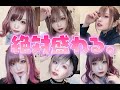 【絶対】アプリ&加工術【盛れる】