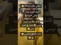 حالات واتس اب تيك توك نكت مضحكة 