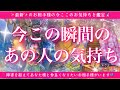 【恋愛💖】今この瞬間のあの人のあなた様へのお気持ち🔮🦋的中率が高いと言われるルノルマンカードにタロットも併用しズバリ鑑定します✨