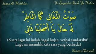 Lirik Sholawat Ya Sayyidar Rusli Ya Thohir (Iqsas Al-Mukhtar) Teks Arab Berharokat Dan Terjemah