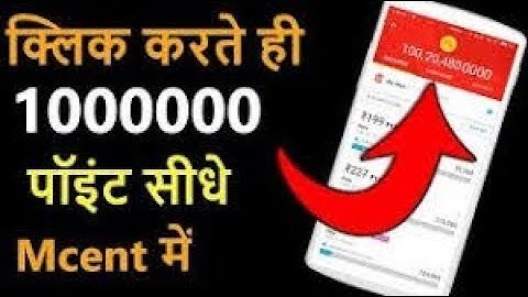 🔥MCent Browser (Secret Trick) Live 2 Crore Point Mcent Point Per Day