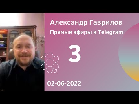 3. Страхи по поводу целеполагания 02-06-2022