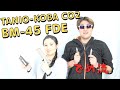 【でめ流】TANIO KOBA BM 45 FDE 米海兵隊仕様 CO2ガスブローバック USMC【でめちゃんのエアガン＆ミリタリーレビュー】