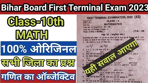 Bihar board class 10th math first terminal exam 2023 original question|Bseb Class 10th math exam 23