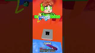 Бро выбрал не лучший скин... #minecraft #майнкрафт #майн