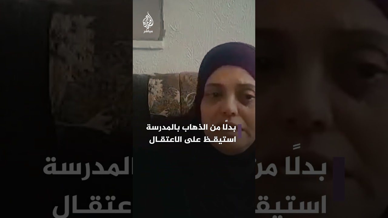 أم لـ5 أسرى.. فلسطينية تنهار وهي تروي كواليس اعتـقـال نجلها الصغير (12 عامًا)