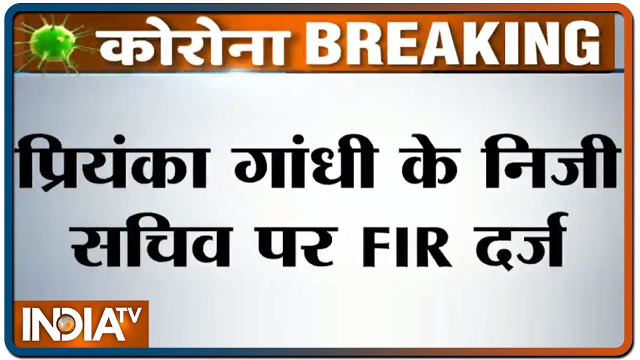 बस विवाद: प्रियंका गांधी के निजी सचिव संदीप सिंह पर FIR दर्ज
