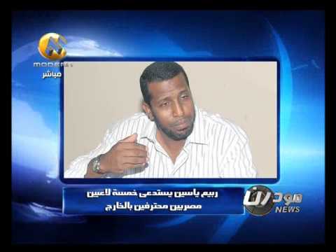 ربيع ياسين يستدعى خمسة محترفين
