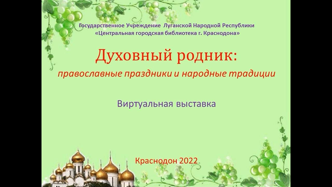 Праздник божественный это традиция. 7 Апреля праздник. Духовные родники