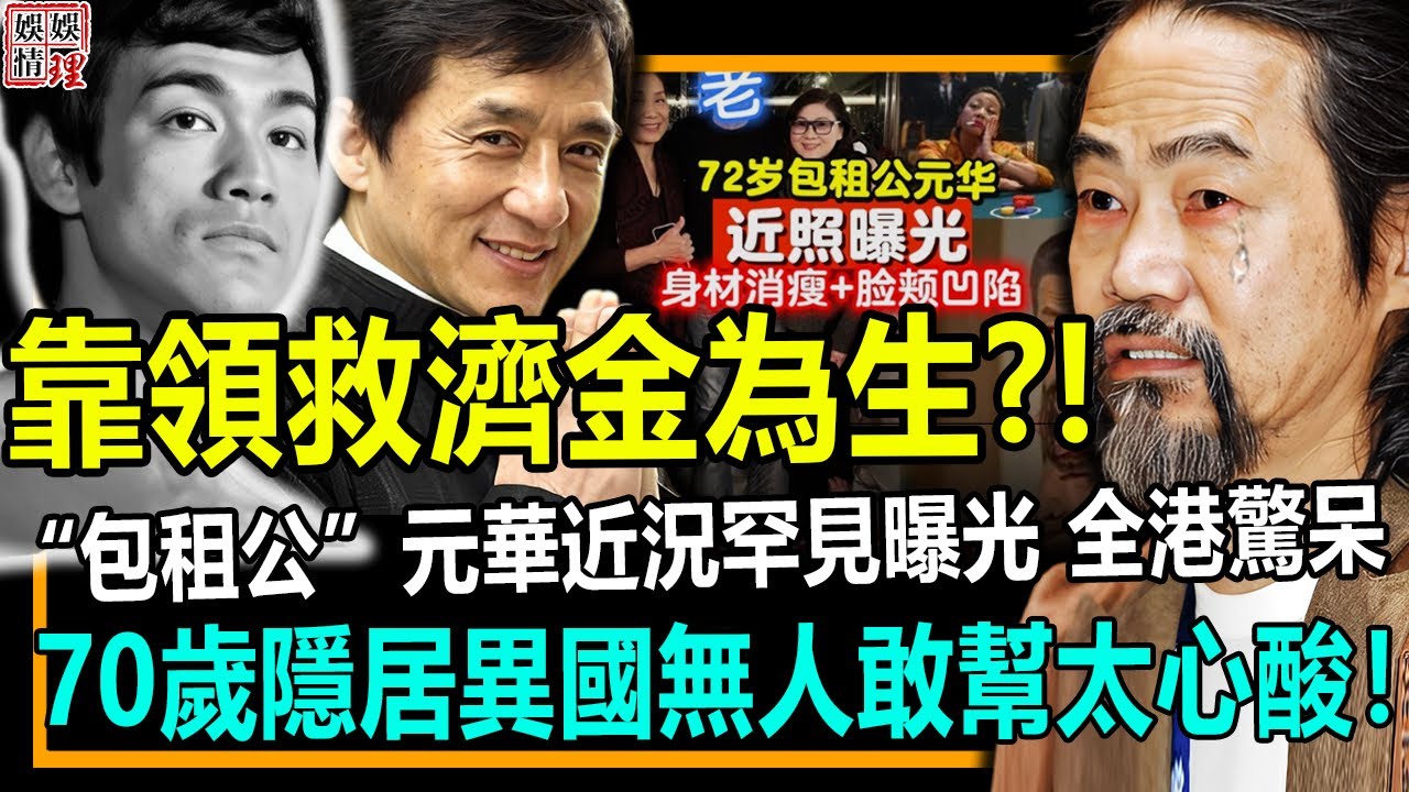 滾出中2！不配做評委……楊千嬅究竟得罪了誰？伍仲衡八字曝真相，數萬網民全傻了！【娛情娛理】