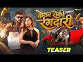 #Teaser | कवन रोकी रंगदारी | #Khesari Lal Yadav, #Srishti Bharti | Kangana Sharma | Rangdari Song