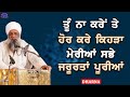 Dharna Tu Na Kare Te Hor Kare Kehra Meria Sabhe Jarurta Puria 