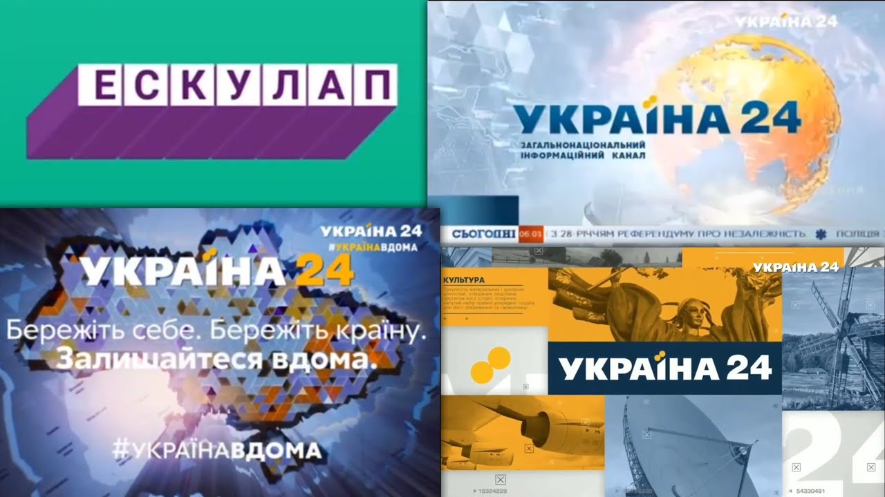 Історія заставок Ескулап/Україна 24 (2012-2022)