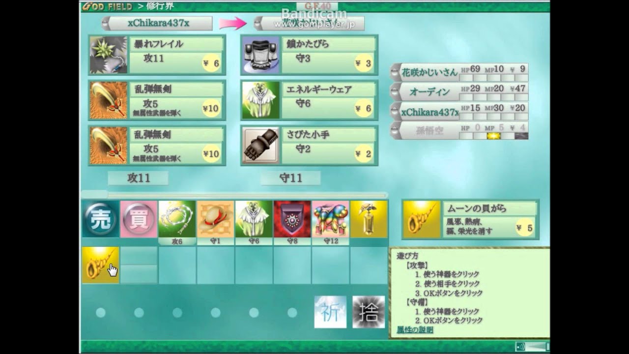 ゴッドフィールド 修行界part2 Youtube