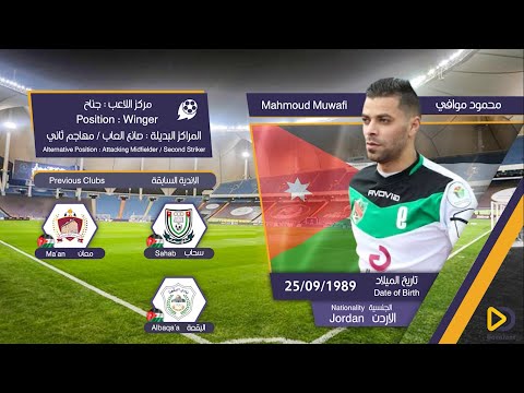 محمود موافي