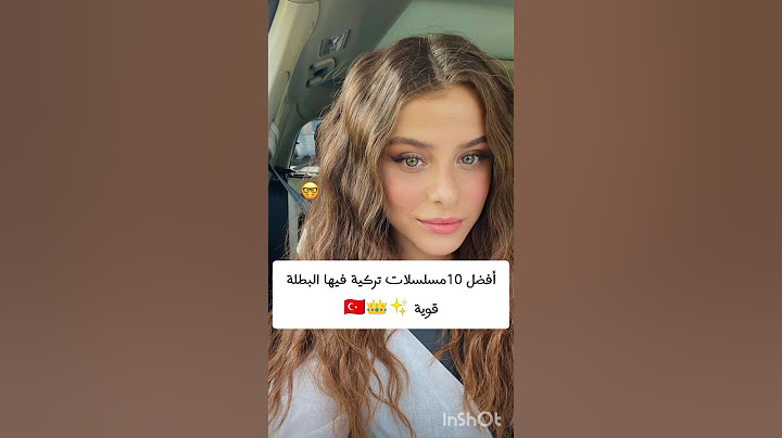 أفضل 10مسلسلات تركية فيها البطلة قوية ✨👑🇹🇷#مسلسلات_تركية