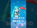 エモート❤️死神のショータイムが362日ぶりの再販！ミクミクで踊ってみた🎵 #shorts #fortnite #hatsunemiku #vtuber #フォートナイト