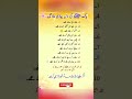 chota ghalib poetry+islamic talking follow more video #foryou #shorts #subscribe #share #duet