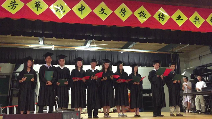 FCD Chinese School 2016 Graduation Speech Pt 9