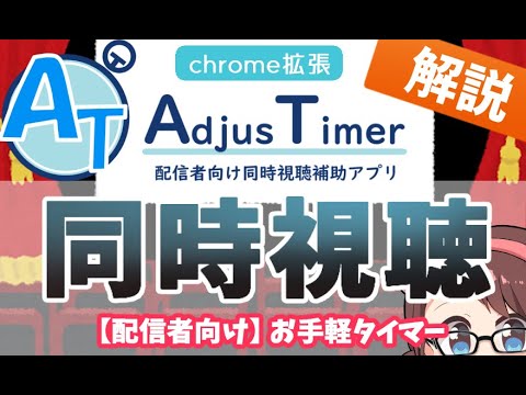 AdjusTimer video preview 2