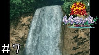 【実況】テニスしてくれ(山)　＃７