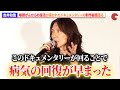 THE YELLOW MONKEY・吉井和哉、喉頭がんからの復活が描かれたドキュメンタリーの制作秘話語る 映画『みらいのうた』 東京国際映画祭 公式上映舞台あいさつ